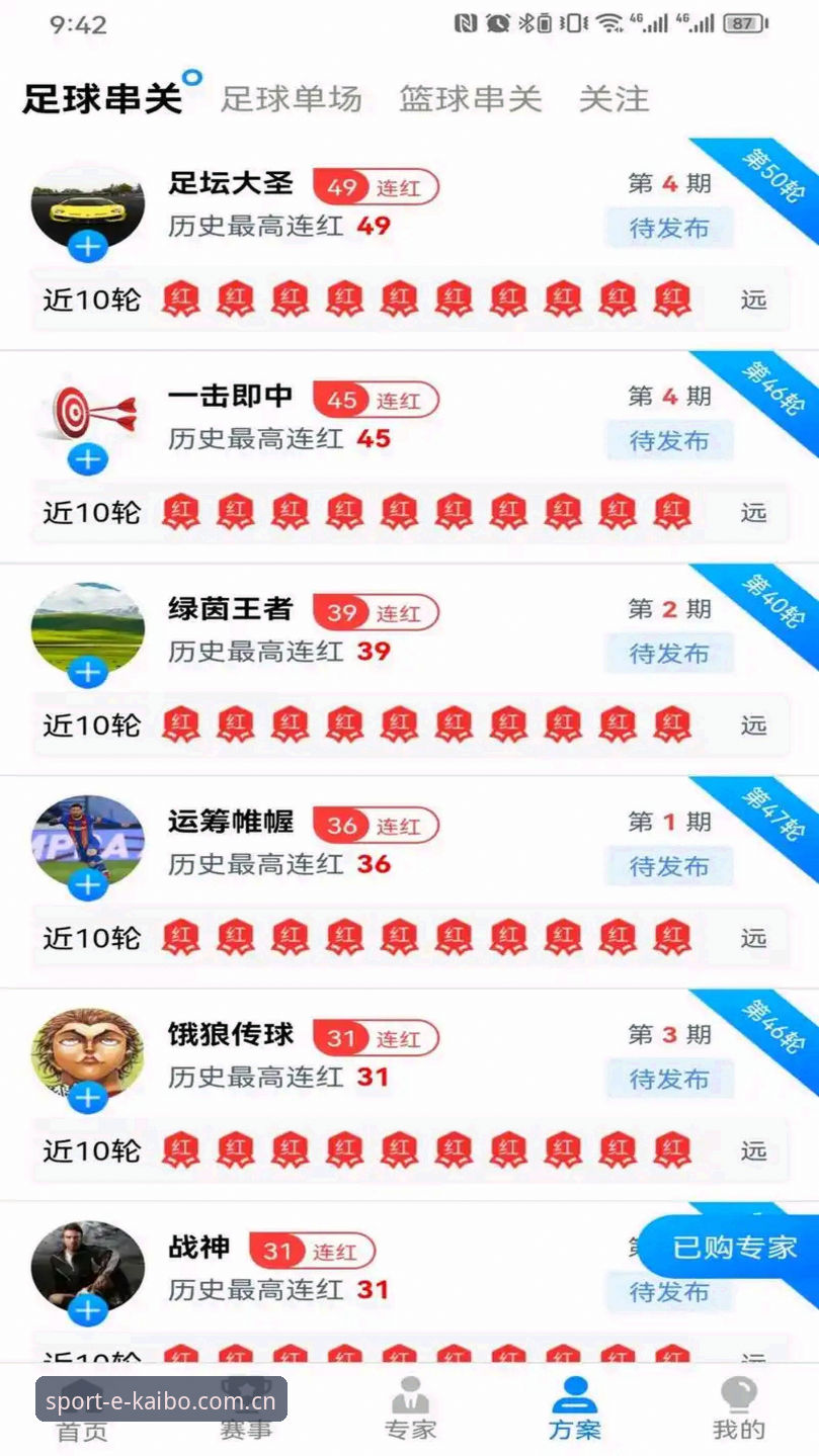 开博体育用户评价怎么下载？老用户实测对比：官方渠道vs第三方平台，哪个更靠谱？